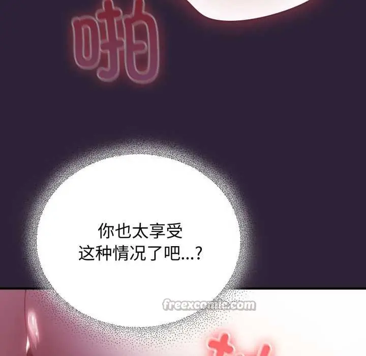 漫画《硬也要拍完》第12话第56张图