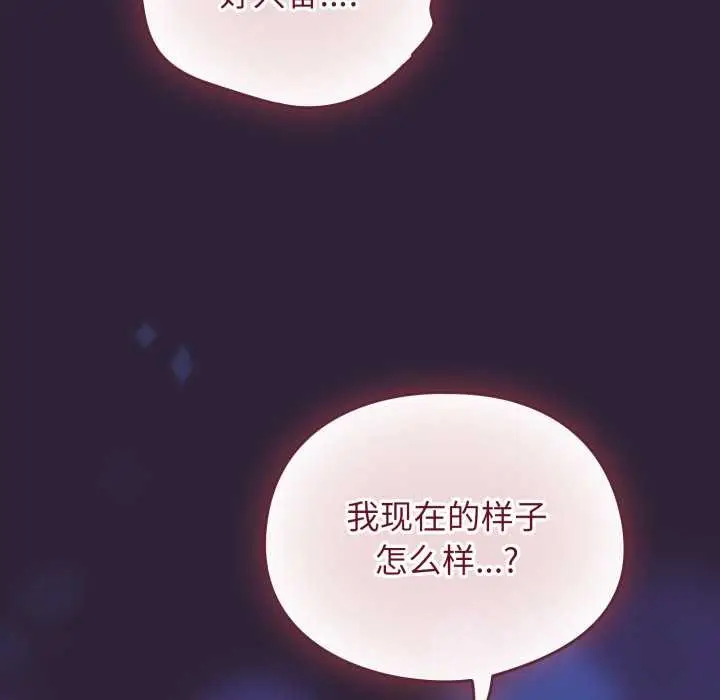 漫画《硬也要拍完》第12话第61张图