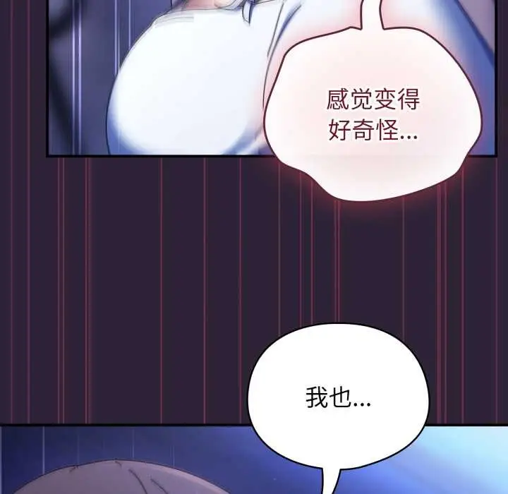 漫画《硬也要拍完》第12话第71张图