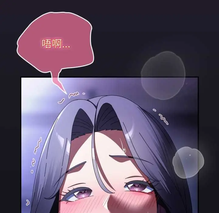 漫画《硬也要拍完》第12话第77张图