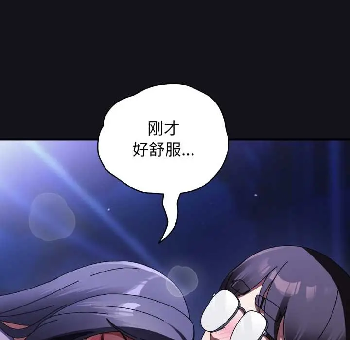 漫画《硬也要拍完》第12话第81张图