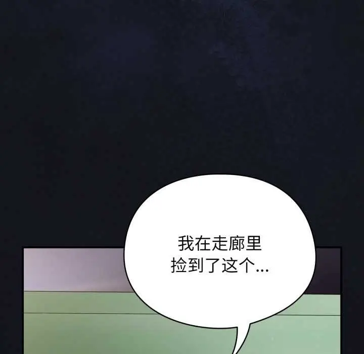 漫画《硬也要拍完》第12话第88张图