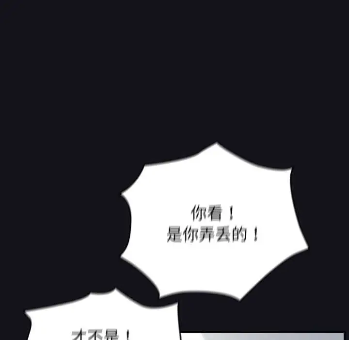 漫画《硬也要拍完》第12话第90张图