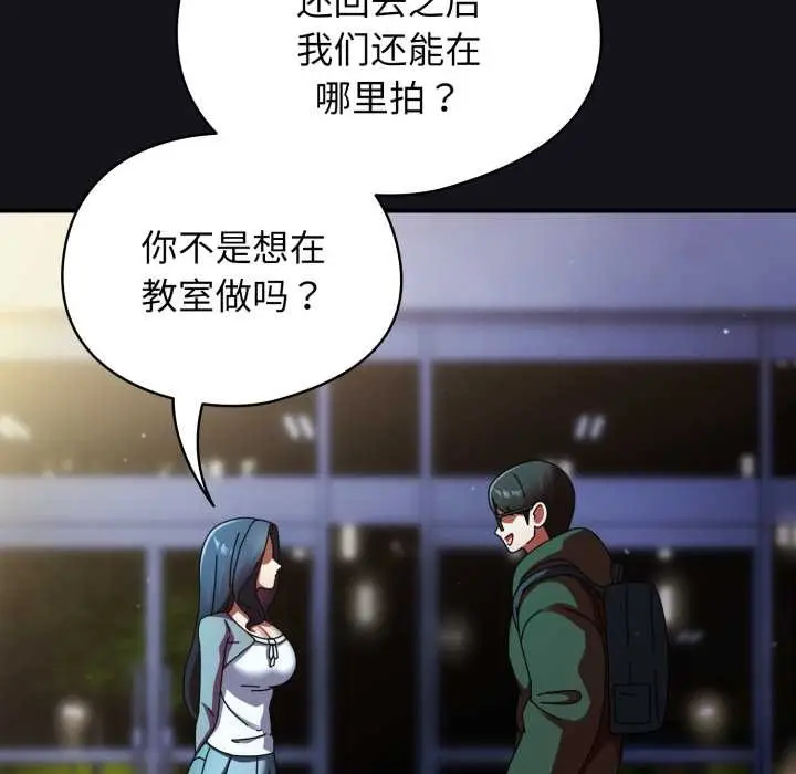 漫画《硬也要拍完》第12话第93张图