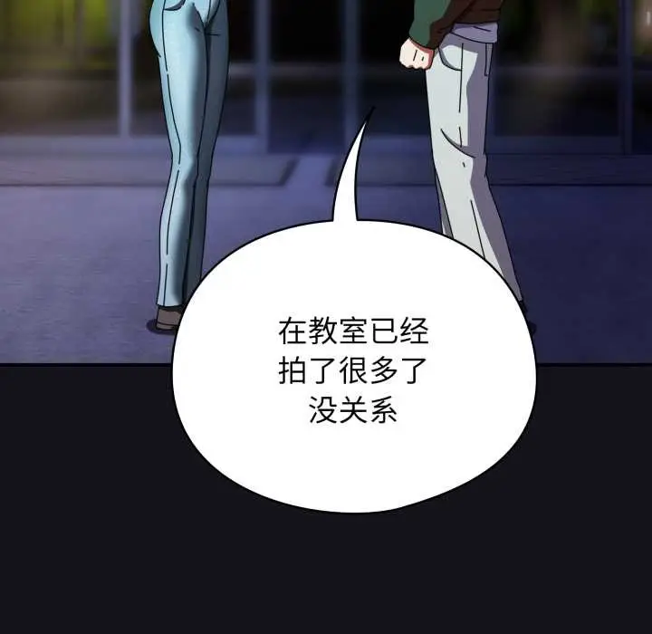 漫画《硬也要拍完》第12话第94张图