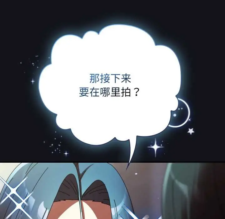 漫画《硬也要拍完》第12话第95张图