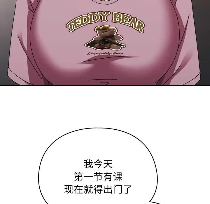 漫画《硬也要拍完》第13话第114张图
