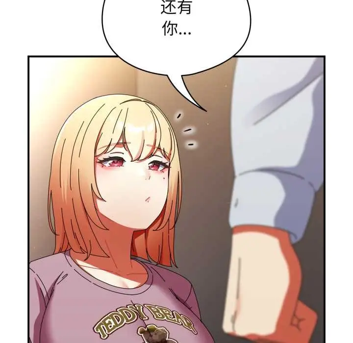 漫画《硬也要拍完》第13话第117张图