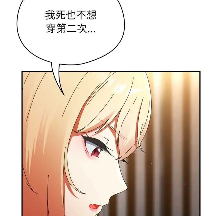 漫画《硬也要拍完》第13话第137张图