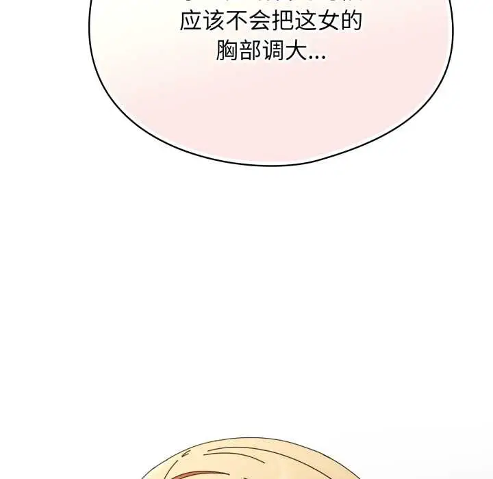 漫画《硬也要拍完》第13话第143张图