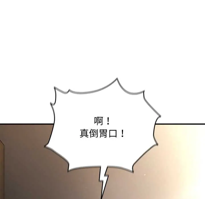 漫画《硬也要拍完》第13话第146张图