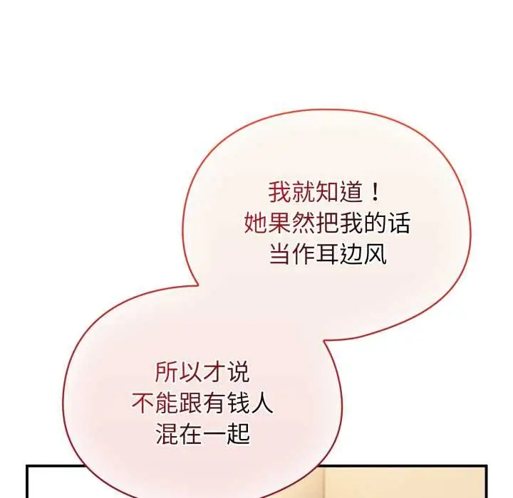 漫画《硬也要拍完》第13话第17张图