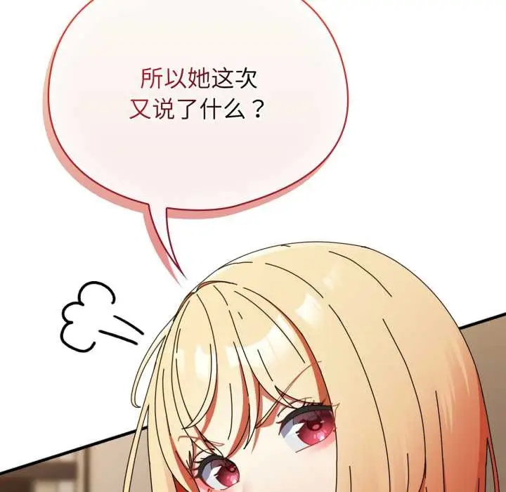 漫画《硬也要拍完》第13话第20张图