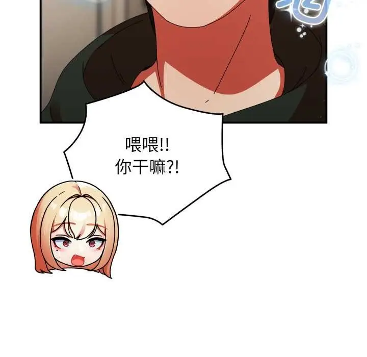 漫画《硬也要拍完》第13话第24张图