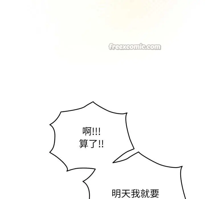 漫画《硬也要拍完》第13话第42张图