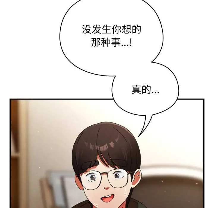 漫画《硬也要拍完》第13话第45张图