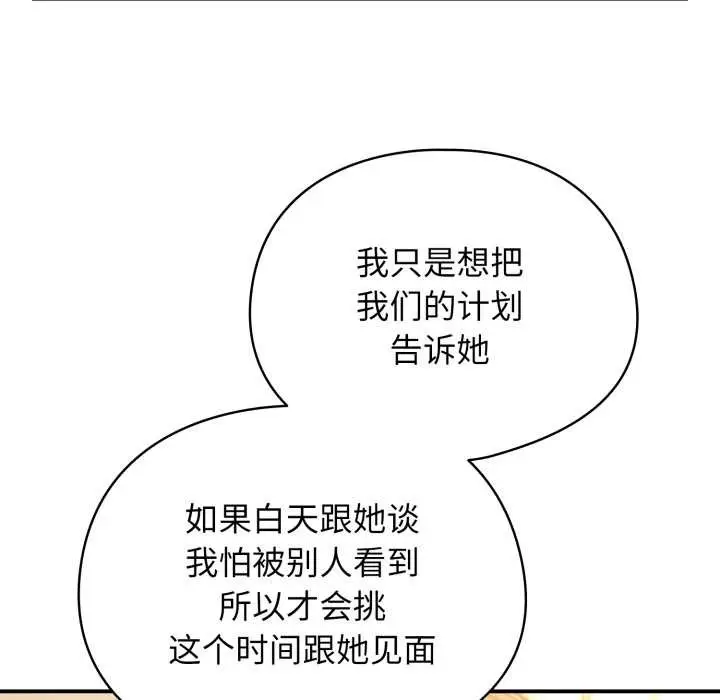 漫画《硬也要拍完》第13话第47张图