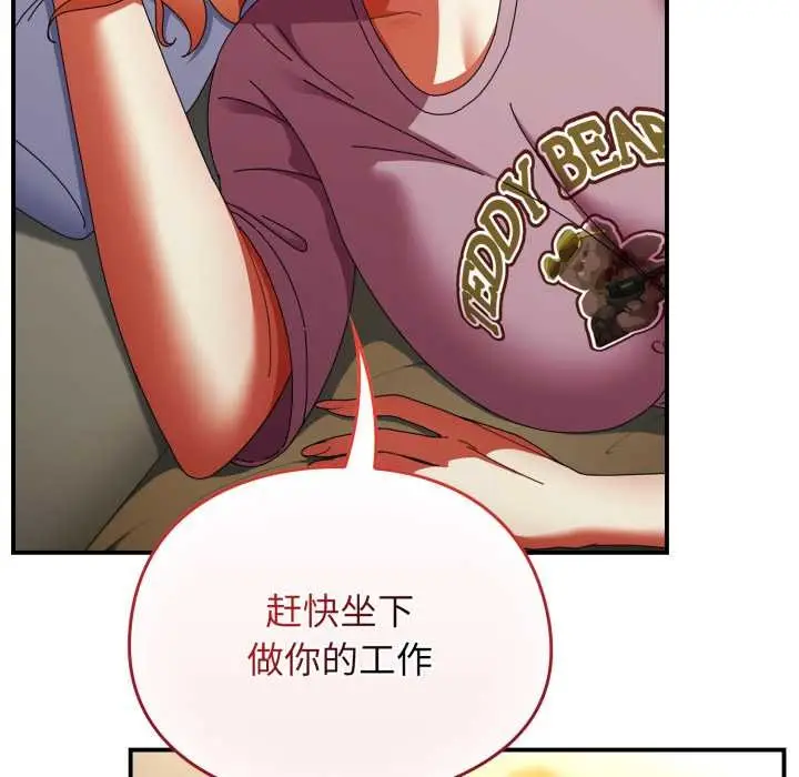 漫画《硬也要拍完》第13话第53张图