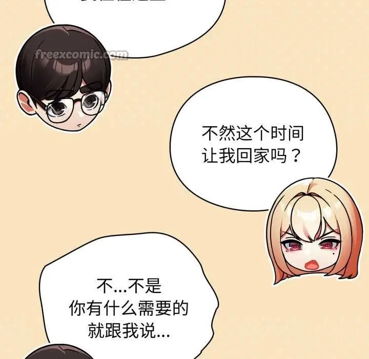 漫画《硬也要拍完》第13话第56张图