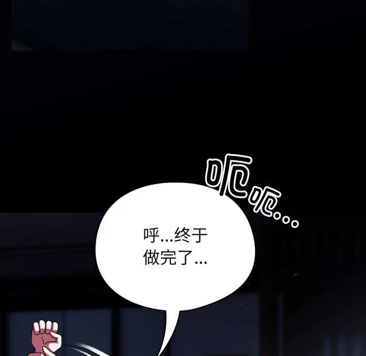 漫画《硬也要拍完》第13话第63张图