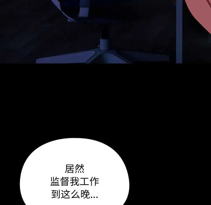 漫画《硬也要拍完》第13话第65张图