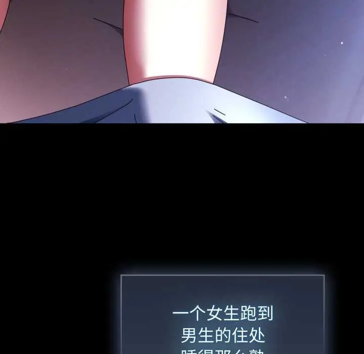漫画《硬也要拍完》第13话第72张图