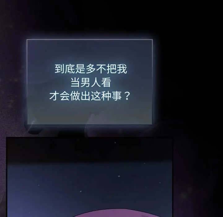 漫画《硬也要拍完》第13话第75张图