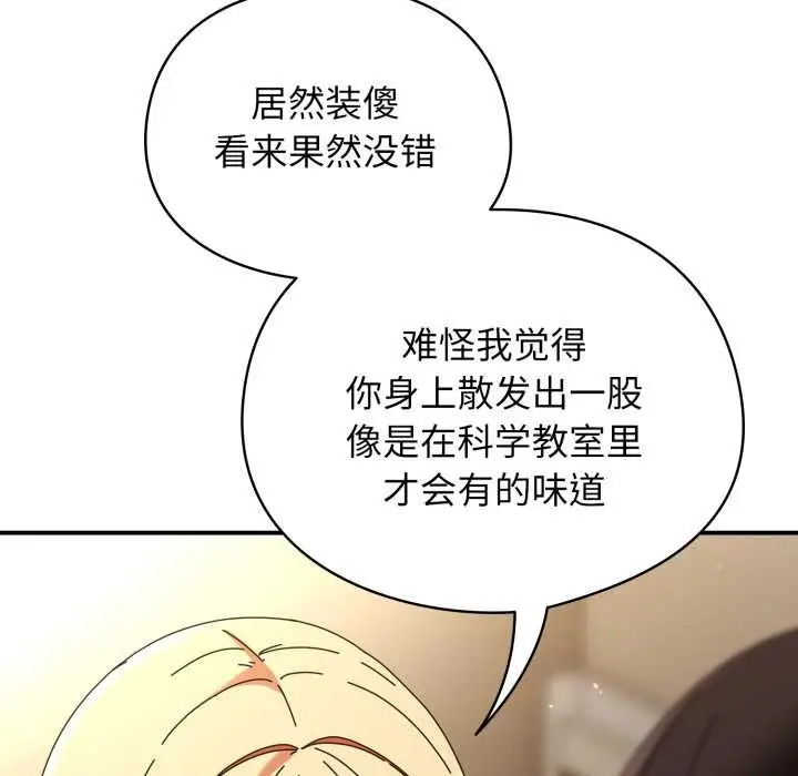 漫画《硬也要拍完》第13话第8张图