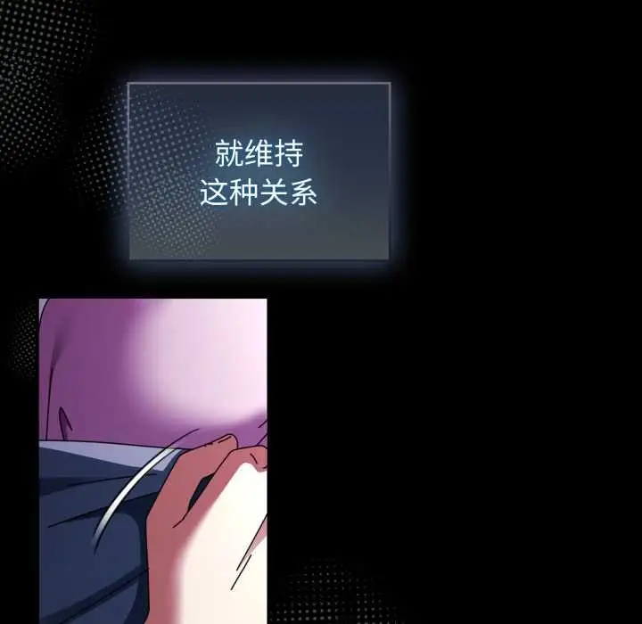 漫画《硬也要拍完》第13话第99张图