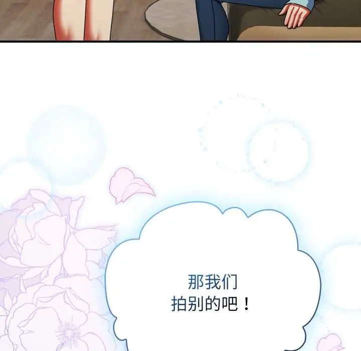 漫画《硬也要拍完》第14话第100张图