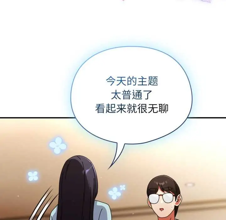 漫画《硬也要拍完》第14话第103张图