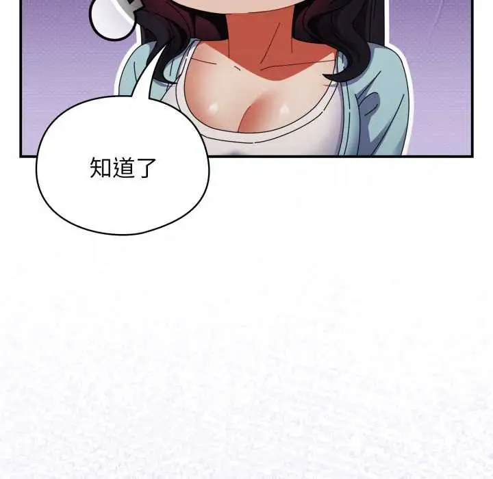 漫画《硬也要拍完》第14话第109张图