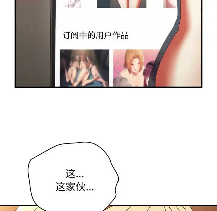 漫画《硬也要拍完》第14话第130张图
