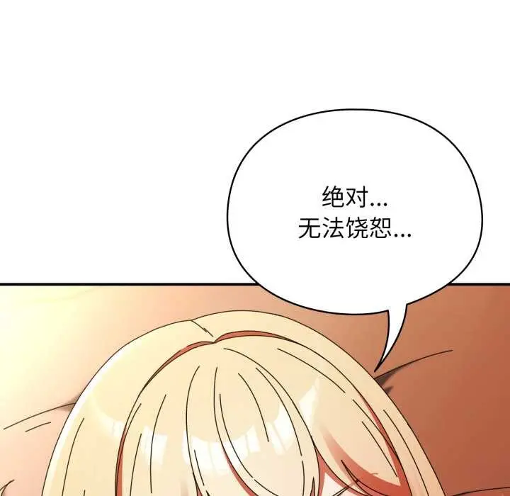 漫画《硬也要拍完》第14话第135张图