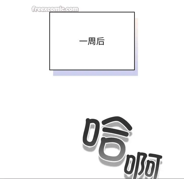 漫画《硬也要拍完》第14话第140张图