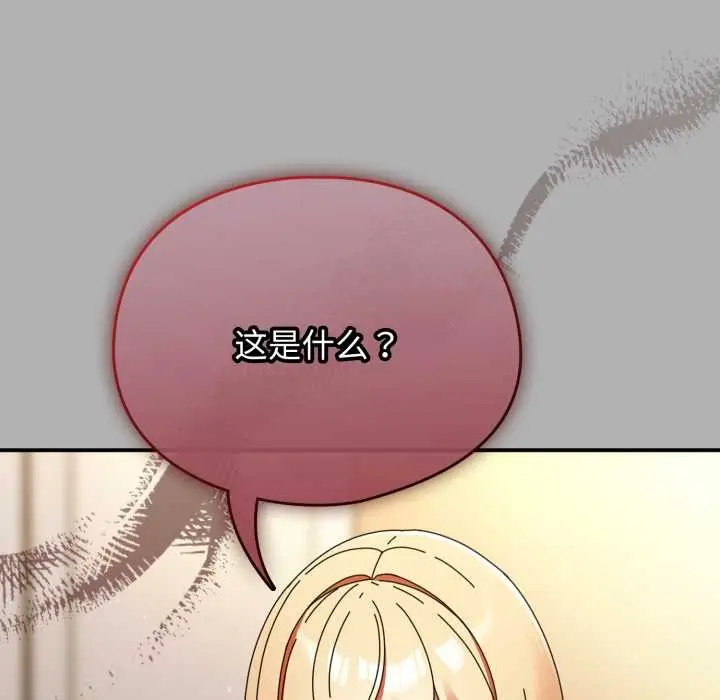 漫画《硬也要拍完》第14话第20张图