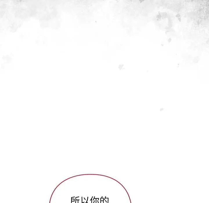漫画《硬也要拍完》第14话第26张图