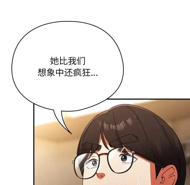 漫画《硬也要拍完》第14话第33张图