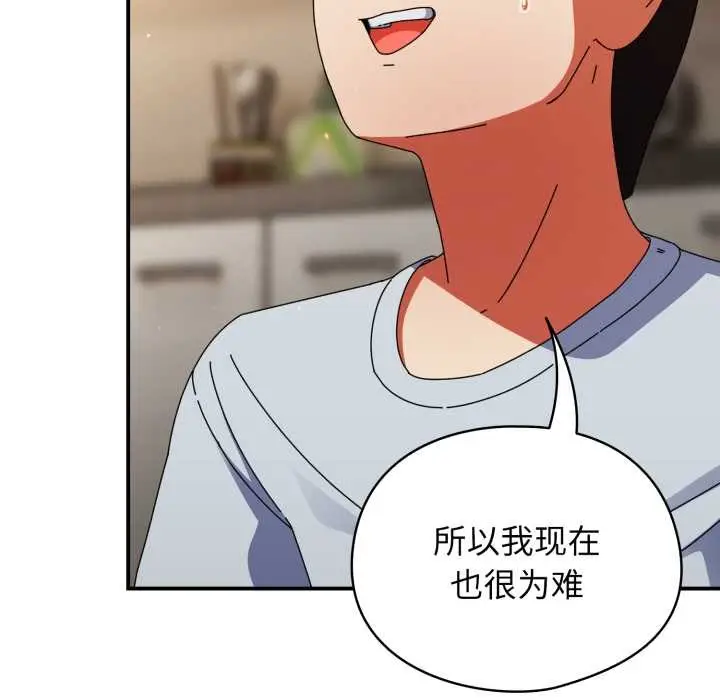 漫画《硬也要拍完》第14话第34张图