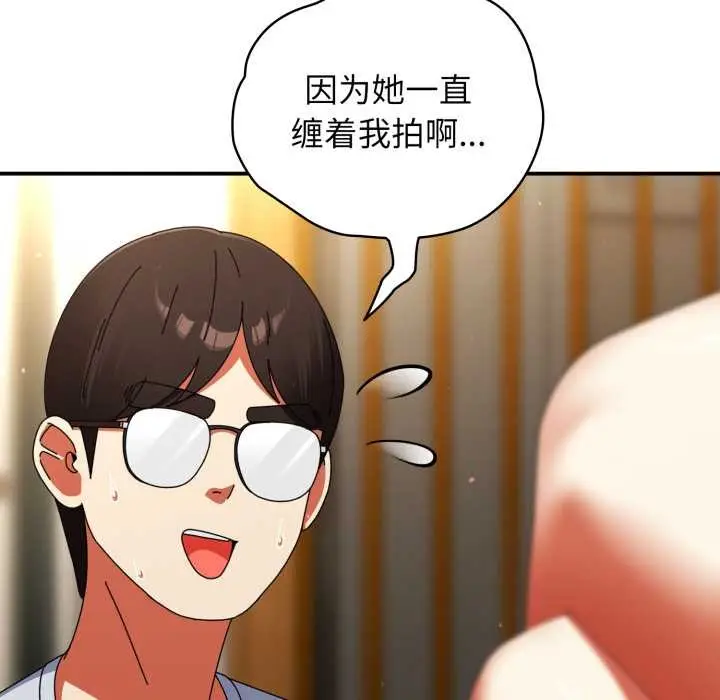 漫画《硬也要拍完》第14话第40张图