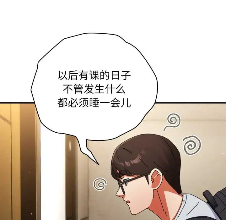 漫画《硬也要拍完》第14话第5张图