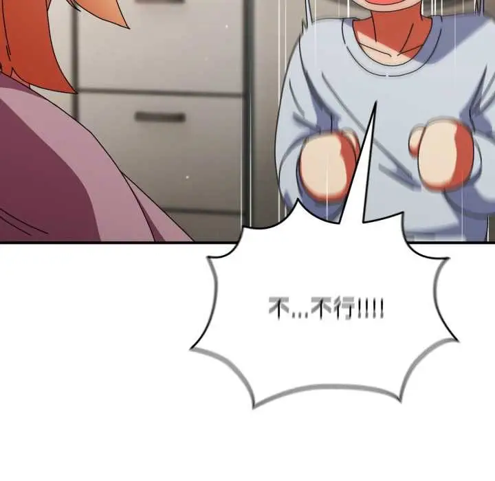 漫画《硬也要拍完》第14话第53张图
