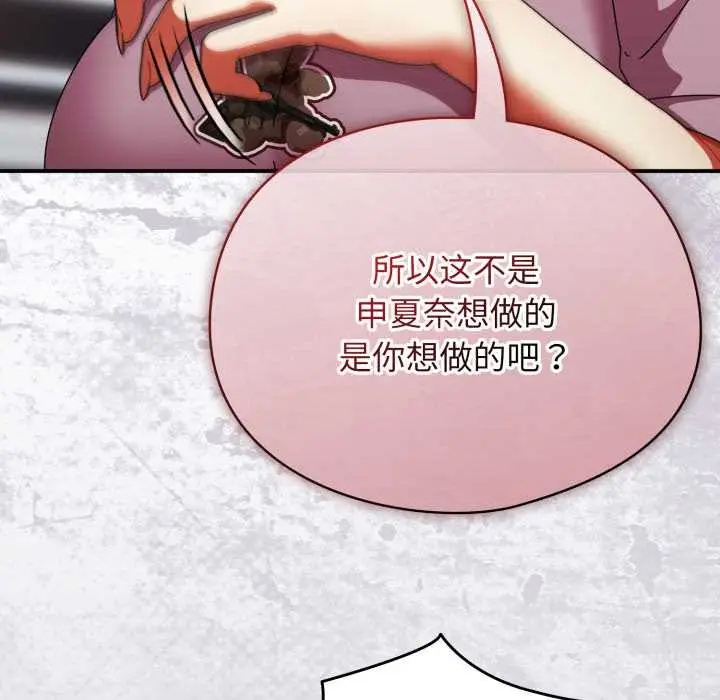 漫画《硬也要拍完》第14话第58张图
