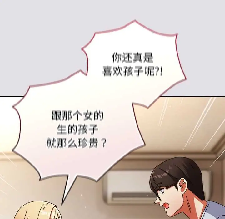 漫画《硬也要拍完》第14话第61张图