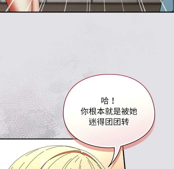 漫画《硬也要拍完》第14话第63张图