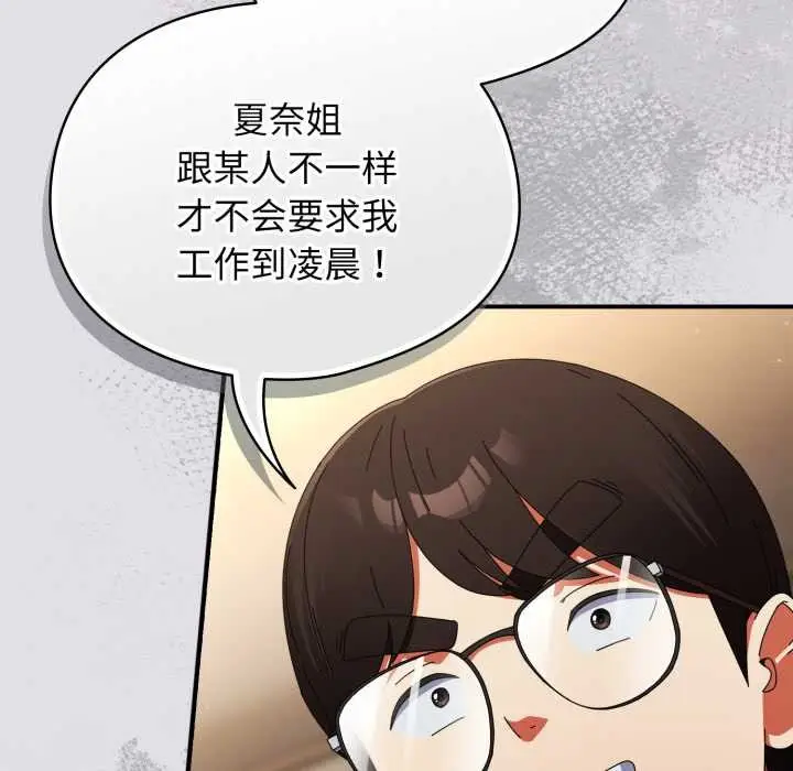 漫画《硬也要拍完》第14话第66张图
