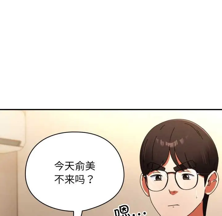 漫画《硬也要拍完》第14话第94张图