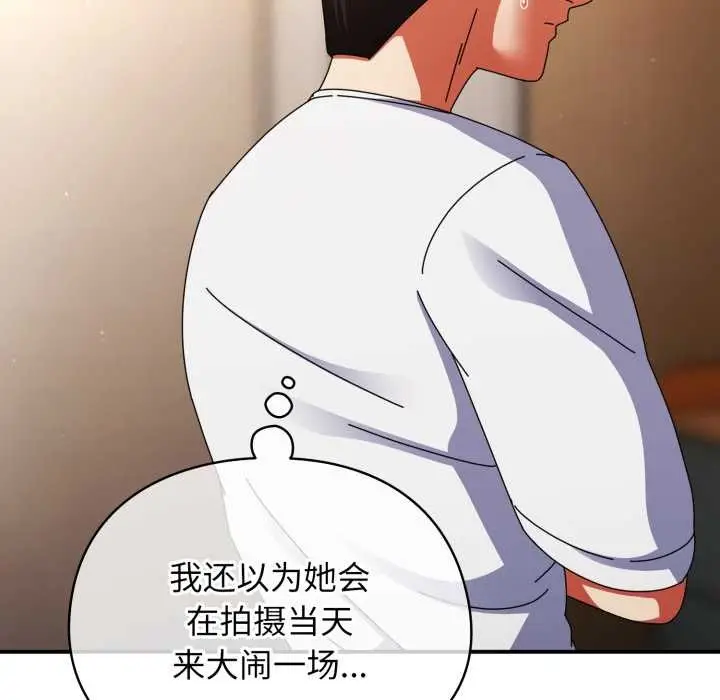 漫画《硬也要拍完》第14话第97张图