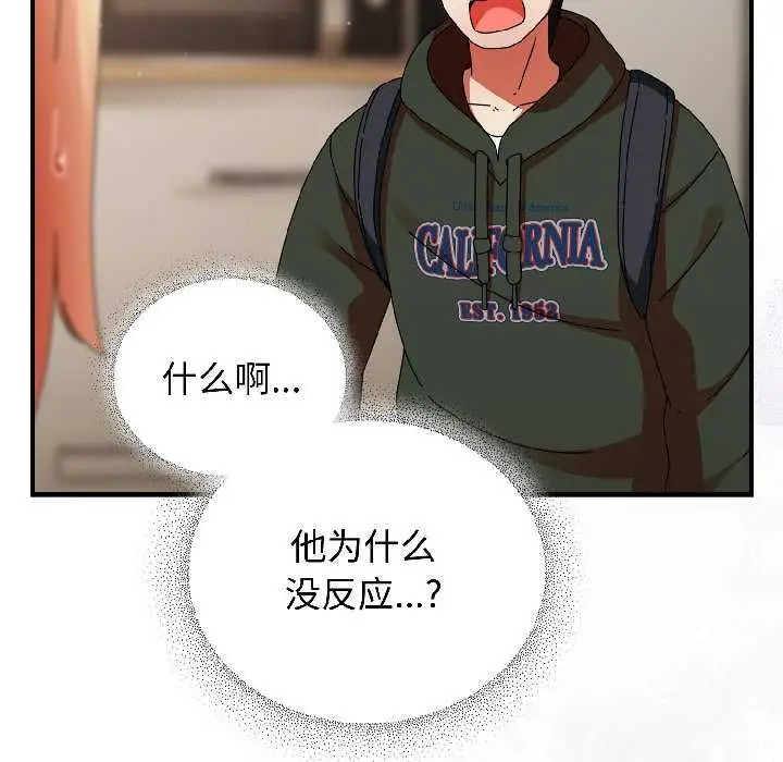 漫画《硬也要拍完》第15话第113张图