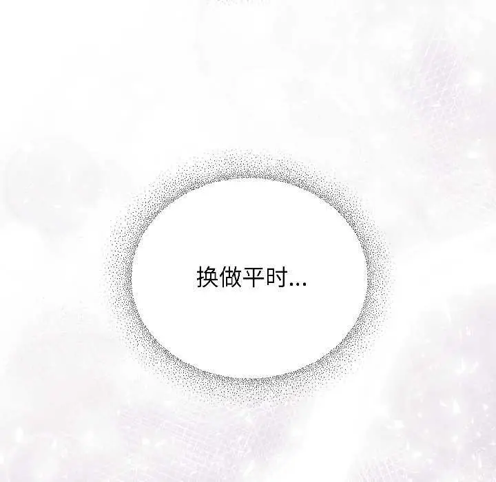 漫画《硬也要拍完》第15话第114张图